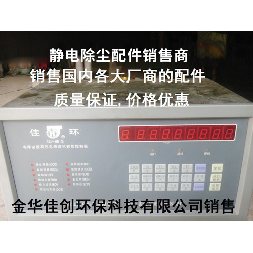 龙川DJ-96型静电除尘控制器